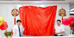 执行会长张杰出席 广西企融科技集团开业仪式并致辞
